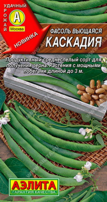 Фасоль Каскадия вьющаяся