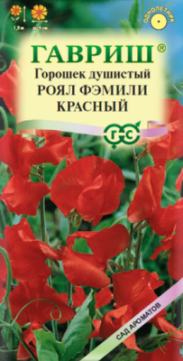 Душистый горошек Роял Фэмили красный