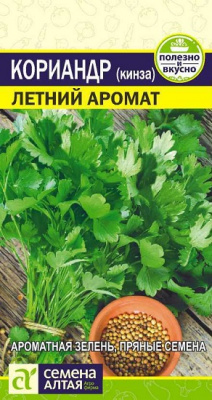 Кориандр Летний Аромат