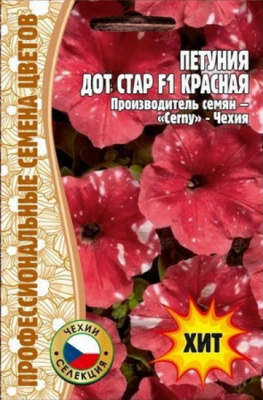 Петуния Дот Стар красная