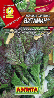 Горчица салатная Витамин