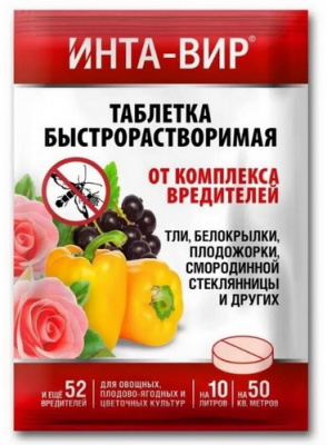Инта-Вир от комплекса вредителей