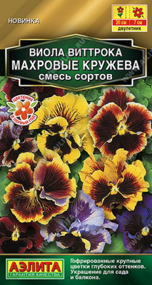 Виола Махровые кружева смесь