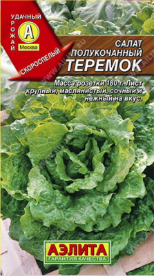 Салат полукочанный Теремок