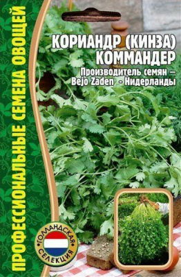 Кориандр Коммандер 200шт