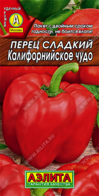 Перец Калифорнийское чудо