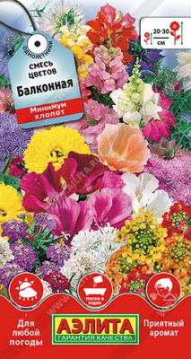 Смесь цветов Балконная