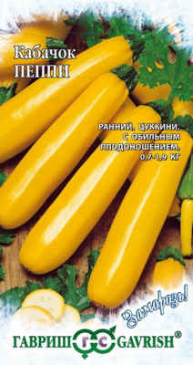 Кабачок цуккини Пеппи