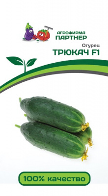Огурец Трюкач