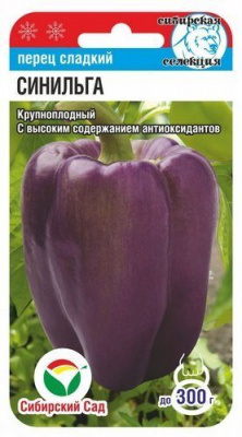 Перец Синильга