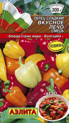 Перец сладкий Вкусное лечо