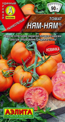 Томат Ням-ням