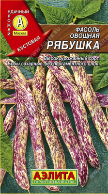 Фасоль овощная Рябушка