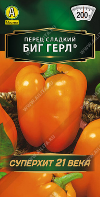 Перец Биг Герл