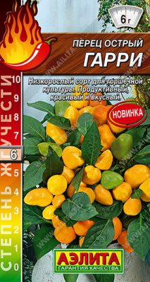 Перец острый Гарри