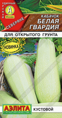 Кабачок Белая гвардия