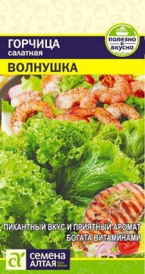 Горчица Волнушка