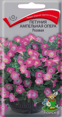 Петуния Опера розовая ампельная
