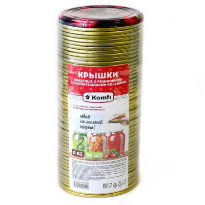 Крышка металлическая для закатывания 50шт.