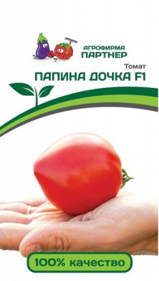Томат Папина дочка