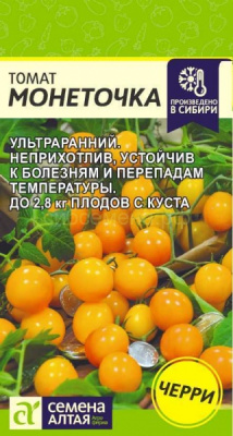 Томат Монеточка