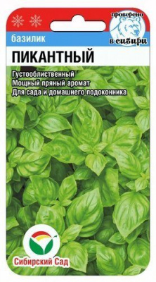 Базилик Пикантный (