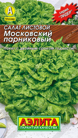 Салат Московский Парниковый