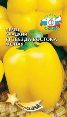 Перец Звезда Востока Желтая F1