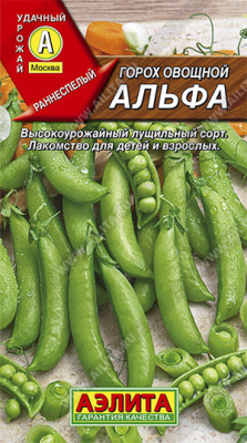 Горох овощной Альфа