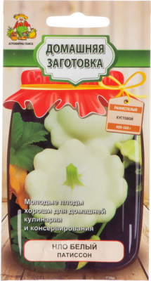 Патиссон белый НЛО