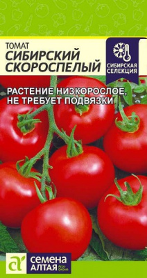 Томат Сибирский Скроспелый