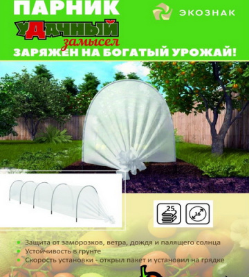 Парник Удачный замысел
