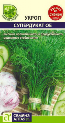 Укроп Супердукат ОЕ