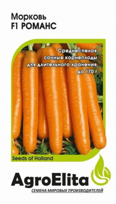 Морковь Романс 0.3г