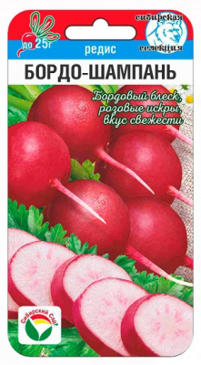 Редис Бордо-Шампань
