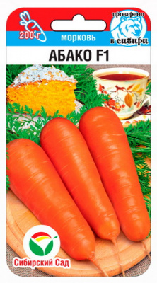 Морковь Абако