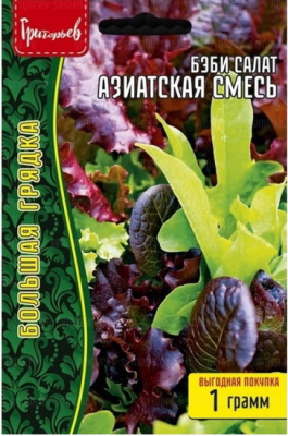 Салат Бэби Азиатская смесь
