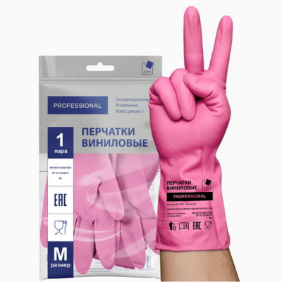 Перчатки хозяйственные виниловые Professional