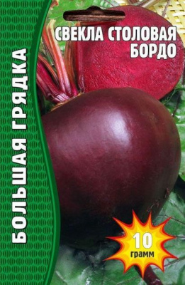 Свекла Бордо