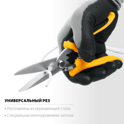 Ножницы универсальные 200мм STAYER COBRA