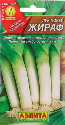 Лук порей Жираф
