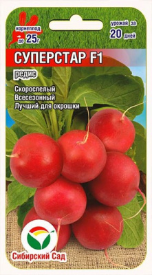 Редис Суперстар