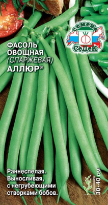 Фасоль Аллюр овощная (Седек)