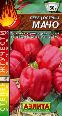 Перец острый Мачо