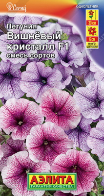 Петуния Вишневый кристалл смесь