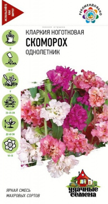 Кларкия Скоморох смесь