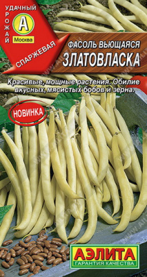 Фасоль вьющаяся Златовласка