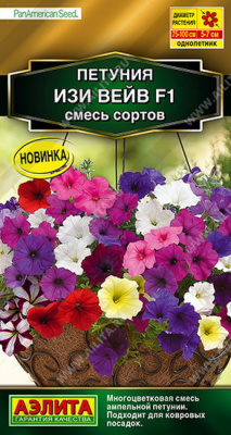 Петуния Изи вейв смесь