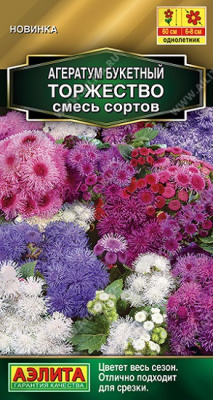 Агератум Торжество смесь