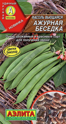 Фасоль вьющаяся Ажурная беседка